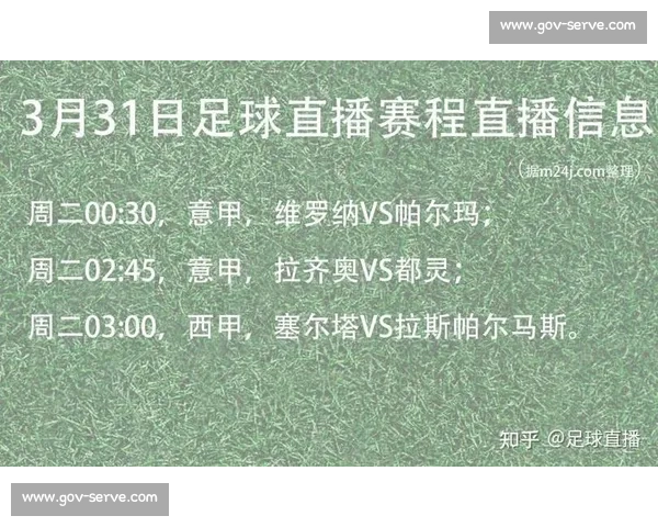 足球比赛全程网络直播平台推荐与观看指南 - 副本 - 副本 - 副本 (4)