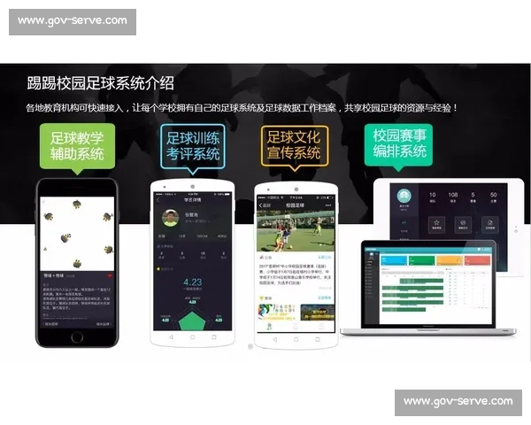 足球比赛实时更新平台打造全方位赛事动态服务与数据分析互动体验 - 副本 (2) - 副本