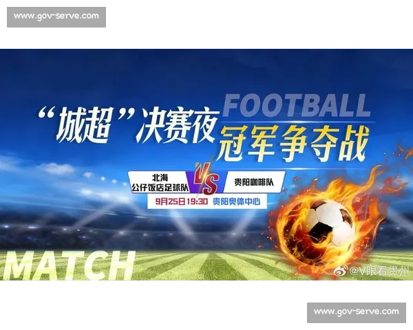 精彩对决拉开序幕 强强对抗演绎足球魅力 上半场比分胶着下半场逆转争夺激烈 - 副本