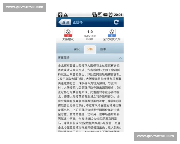 实时查询篮球比赛结果和赛程动态,了解最新赛事比分和分析情况 - 副本 (2) 实时查询篮球比赛结果和赛程动态,了解最新赛事比分和分析情况 - 副本 (2)